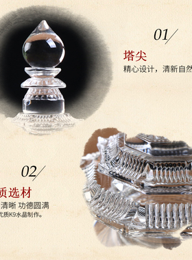 水晶舍利塔佛堂桌面佛塔摆件装藏供养舍利子甘露丸菩提塔大中小号