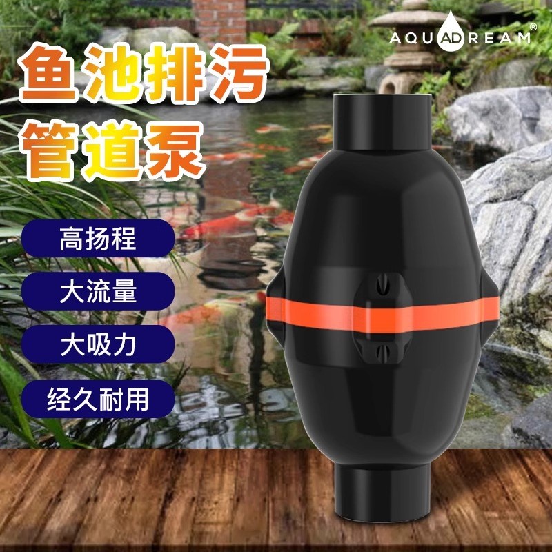 鱼池变频管道排污泵锦鲤池自动吸污抽水泵鱼池大流量拔管仓污水泵