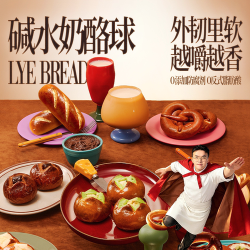 郑马青云大餐救星碱水奶酪球面包整箱健康代餐营养早餐休闲零食