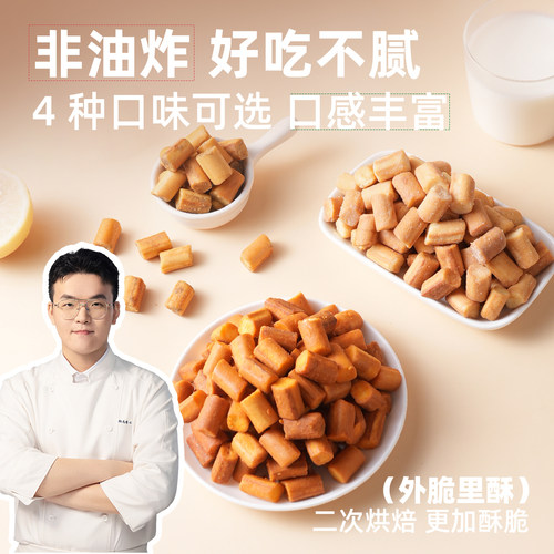 郑马青云焦糖海盐碱水面包丁