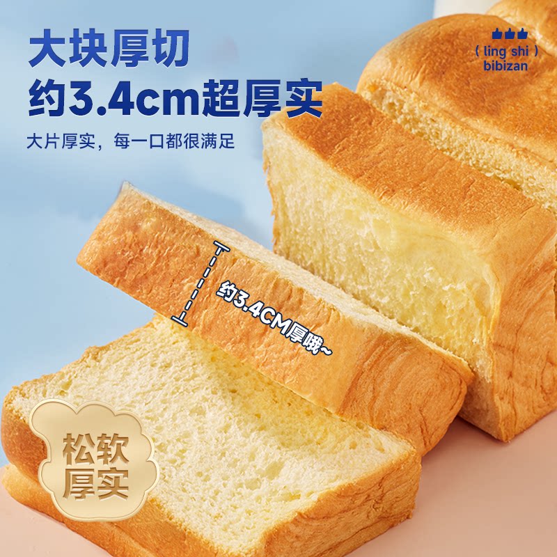 比比赞厚切吐司面包早餐整箱软速食糕点儿童早餐零食休闲食品小吃