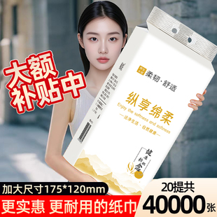 抽纸家用厨房纸一次性擦手纸厕纸实惠装 40000张20提悬挂式 整箱批