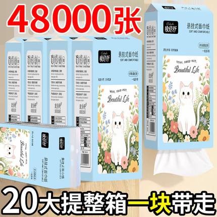 20大提抽纸悬挂式餐巾纸整箱批纸巾厨房用纸家用实惠装厕所卫生纸