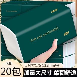 整箱餐巾纸卫生纸擦手纸面巾纸抽纸一分钱 20包纸巾抽纸家用实惠装