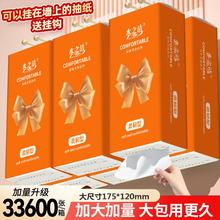 2000张纸巾巨无霸抽纸底部抽悬挂式抽纸餐巾纸卫生纸厕所擦手纸