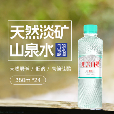 顺水山泉全新一代山泉水380ml