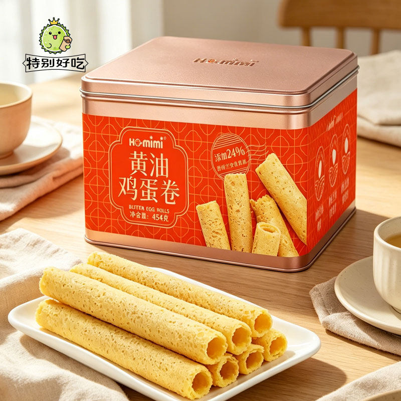 Ho.mimi黄油鸡蛋卷马来西亚进口手信礼盒饼干零食礼品铁盒454g