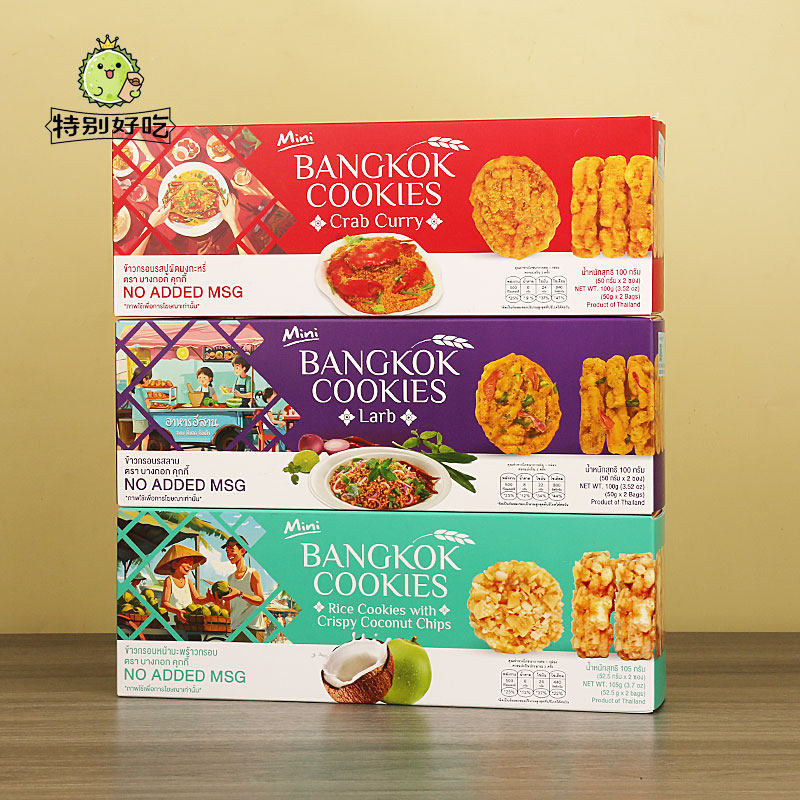 泰国kingpower零食盒装BANGKOK COOKIES冬阴功味道香米米饼100g