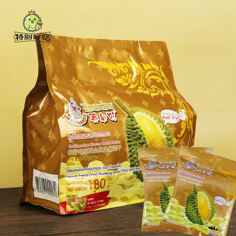 泰国原装进口泰好吃金枕头榴莲干冻干馋嘴零食下午茶180g
