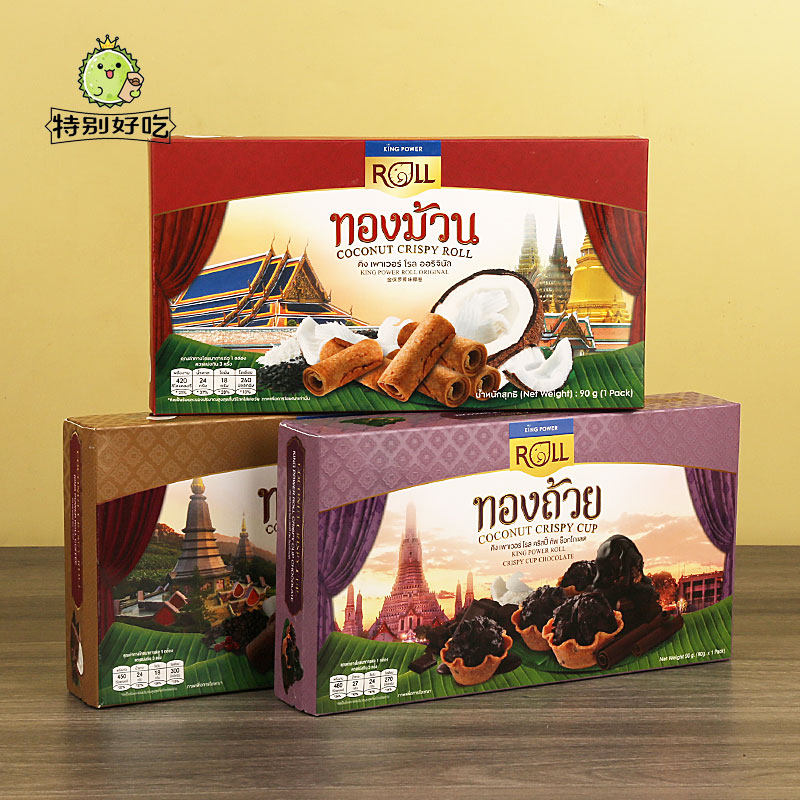 Kingpower泰国免税店ROLL金保罗原味咖啡巧克力混合口味椰奶蛋卷