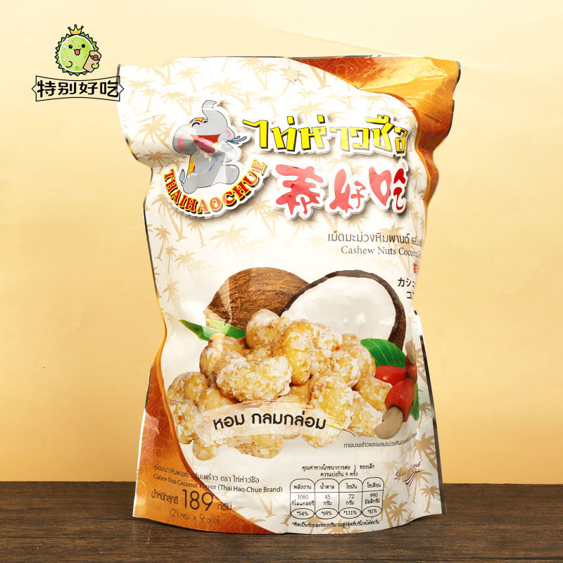 泰国原装进口椰奶香椰肉椰蓉腰果仁坚果休闲零食小吃189g