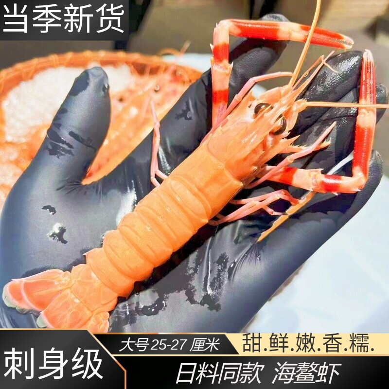 舟山海螯虾新鲜鲜活冷冻野生深海大鳌虾刺身甜虾国产熬虾日料食材