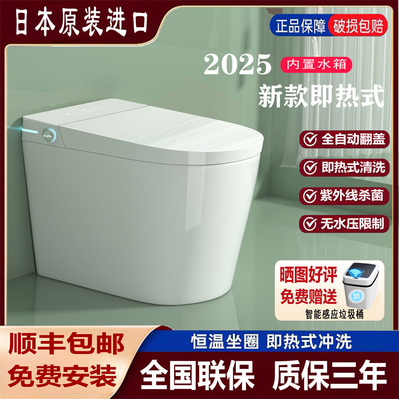 日本原装智能马桶家用即热一体机
