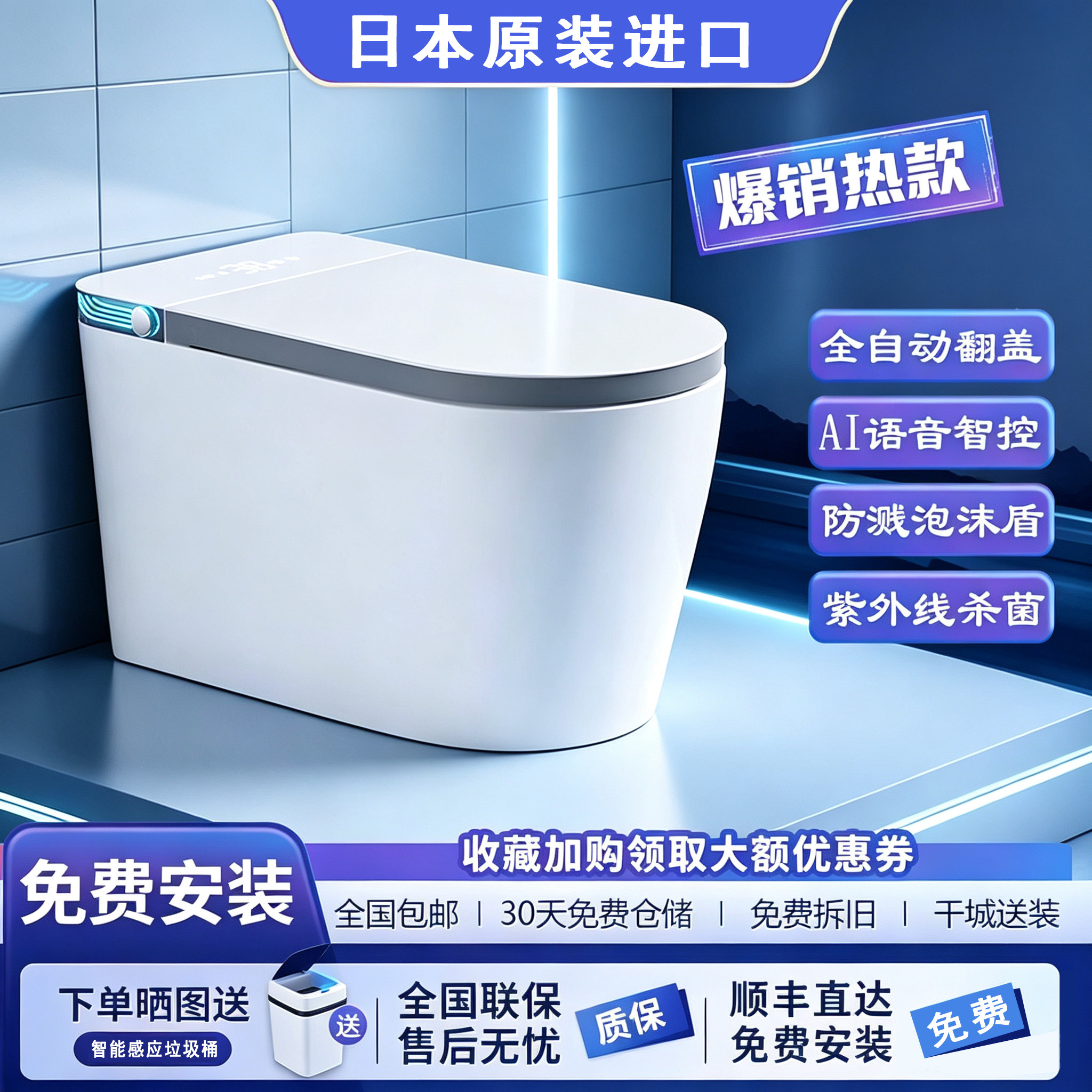 【官方正品】ΤΟΤΟ智能马桶
