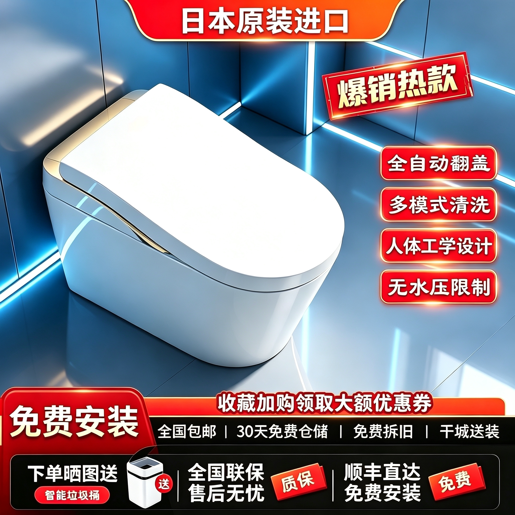 日本原装智能马桶一体式自动翻盖杀菌除臭8G520家用电子座便器