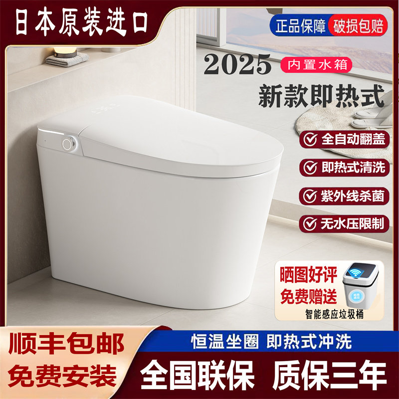 日本原装智能马桶自动翻盖一体式