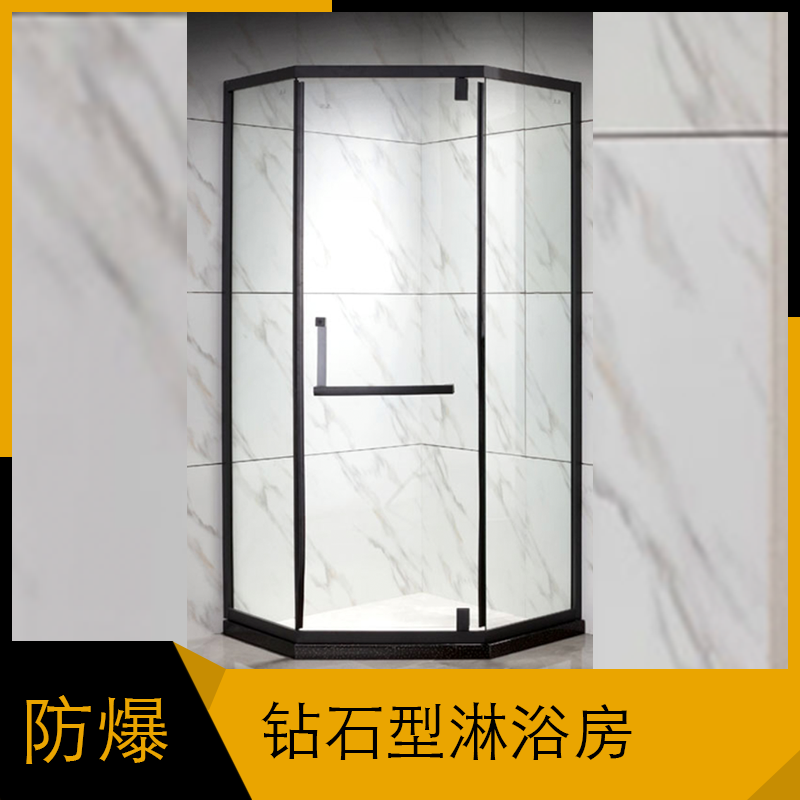 定制黑色钻石型淋浴房家用 304不锈钢整体隔断简易卫生间玻璃浴屏