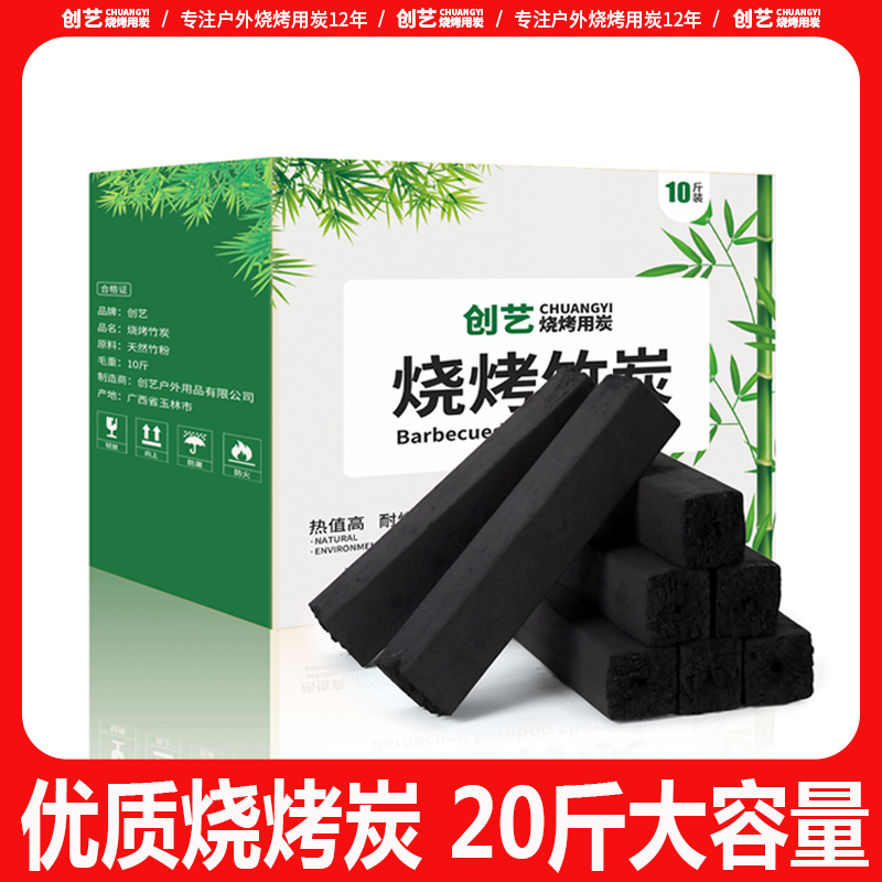 木炭烧烤专用果木无烟荔枝木炭碳烤炉家用机制烧烤炭果木炭烧烤碳