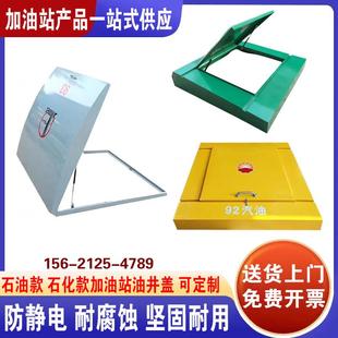 石化石油加油站加厚铝板油井盖液压杆掀开式弧形井盖罐区井盖方形