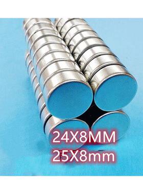 强力磁铁24X8mm 25X8MM吸铁石25X7 磁钢 钕铁硼 圆形强磁 磁铁磁
