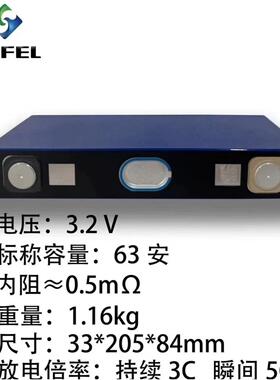 全新塔菲尔3.2v系列54.63.88.104.115.210.280Ah磷酸铁锂动力电池