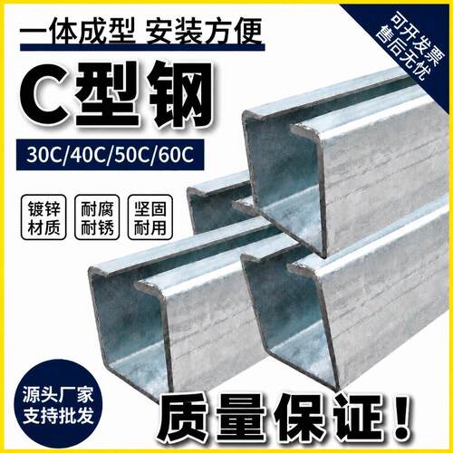 C型钢镀锌抗震支架太阳能光伏支架热镀锌U型钢槽钢C型钢檩条折边