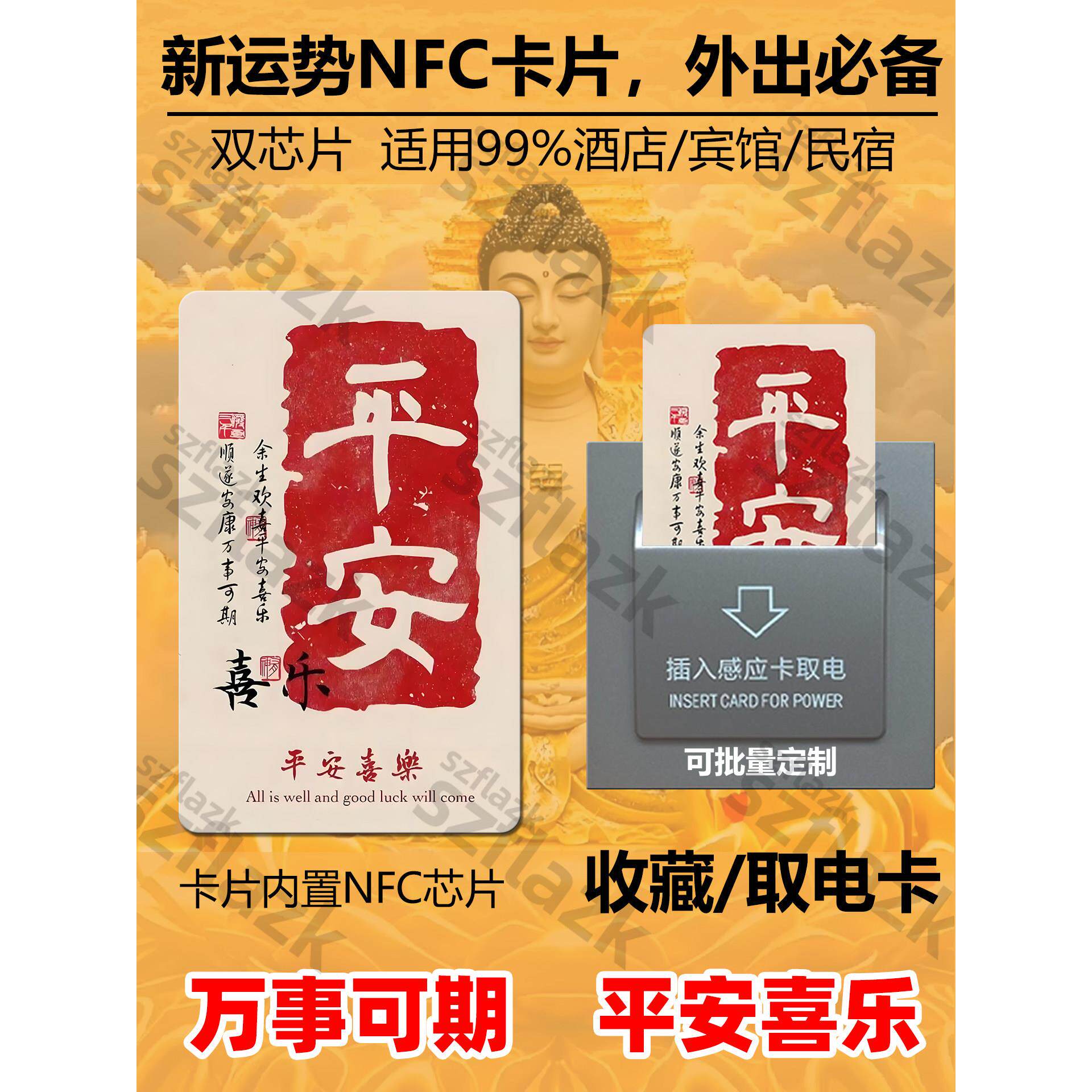 酒店宾馆通用取电卡高频低频覆合通用型开关插卡任意卡取电开关卡