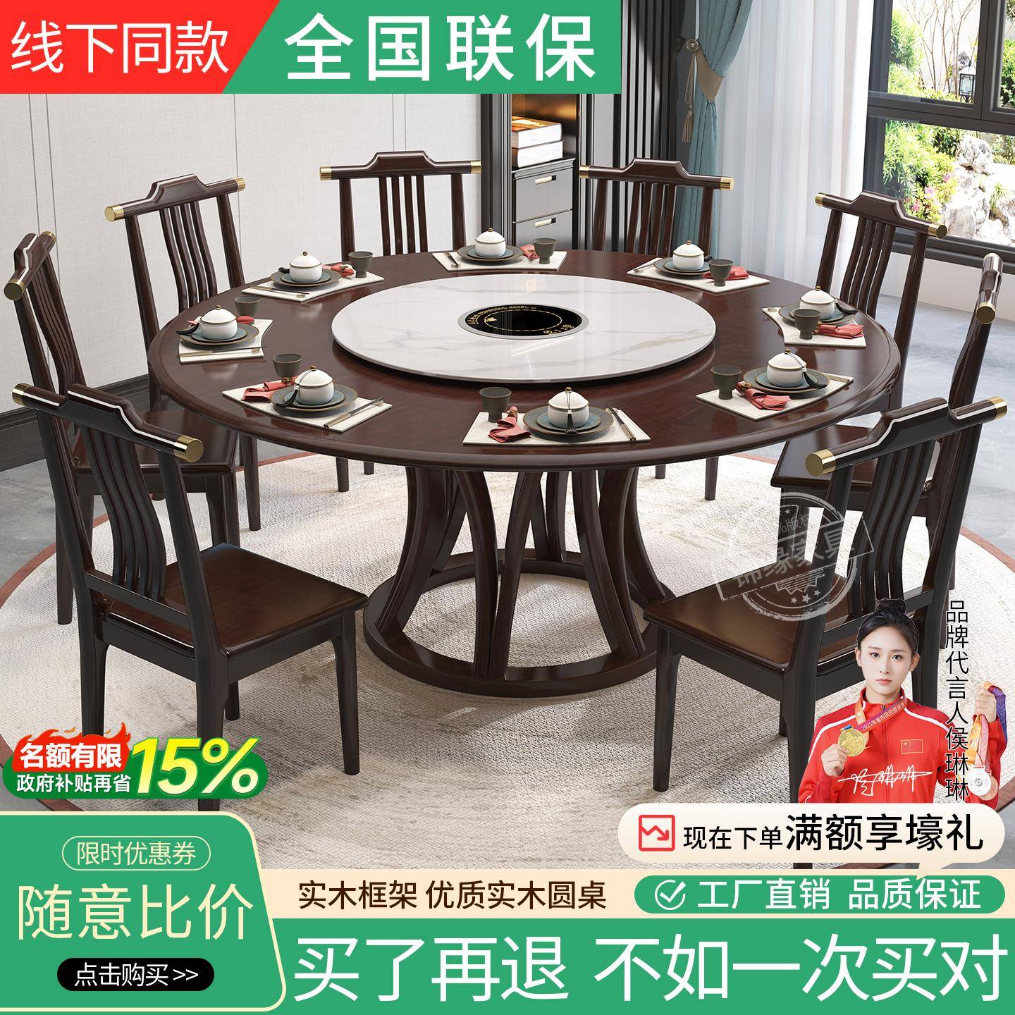 实木岩板餐桌家用新中式圆形带转盘电磁炉10人酒店餐厅吃饭大桌子