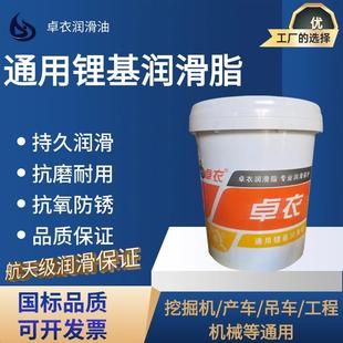 黄油润滑油通用锂基脂23号工程机械挖掘机专用轴承耐高温15KG大桶