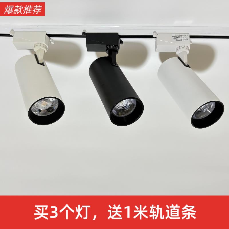 服装店射灯led轨道灯聚光背景墙COB导轨灯商用店铺明装超亮火锅店