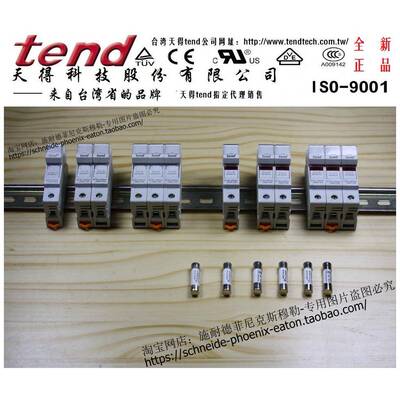 天得tend保险丝座(10X38) TFBR-321 322 323 TFBR-321N 322N 323N