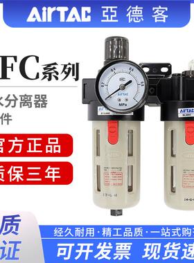 亚德客气源处理器二联件BFC2000 3000 4000油水分离器空压机调压