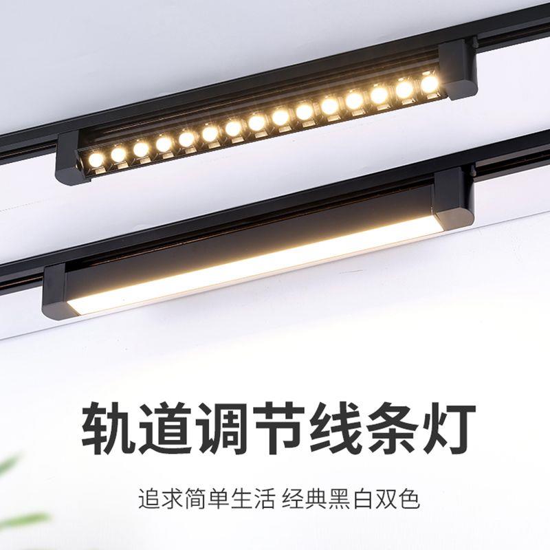 长条轨道灯led条形射灯商用补光照明灯店铺超市导轨灯格栅聚光灯