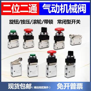 气动一进一出机械阀MOV 02手动气动阀二位三通JM手动按钮控制