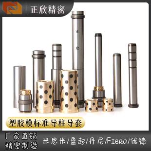 HASCO标准塑胶模导柱导套 青铜石墨导套Z00/内导柱GPHL无油槽导柱