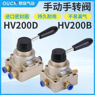 HV200B手转阀一进两出控制换向阀手板阀 气动开关手动阀HV200D