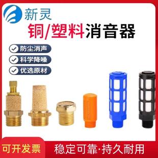 黑 气动PSL塑料消声器电磁阀静音1分 4分接头降噪铜 2分 橙色 3分