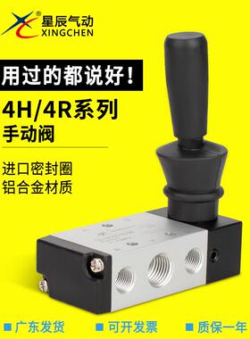 手板换向机械阀开关阀手动阀4H210-08/4H310-10/4HV330-15/4R210-