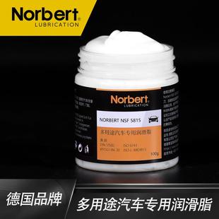 汽车润滑脂车门异响润滑油限位器白色铰链天窗轨道黄油机械轴承剂