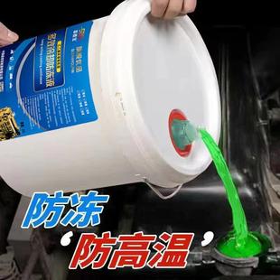 汽车防冻液防锈乙二醇有机环保多效货车柴油汽油车冷却液红色绿色
