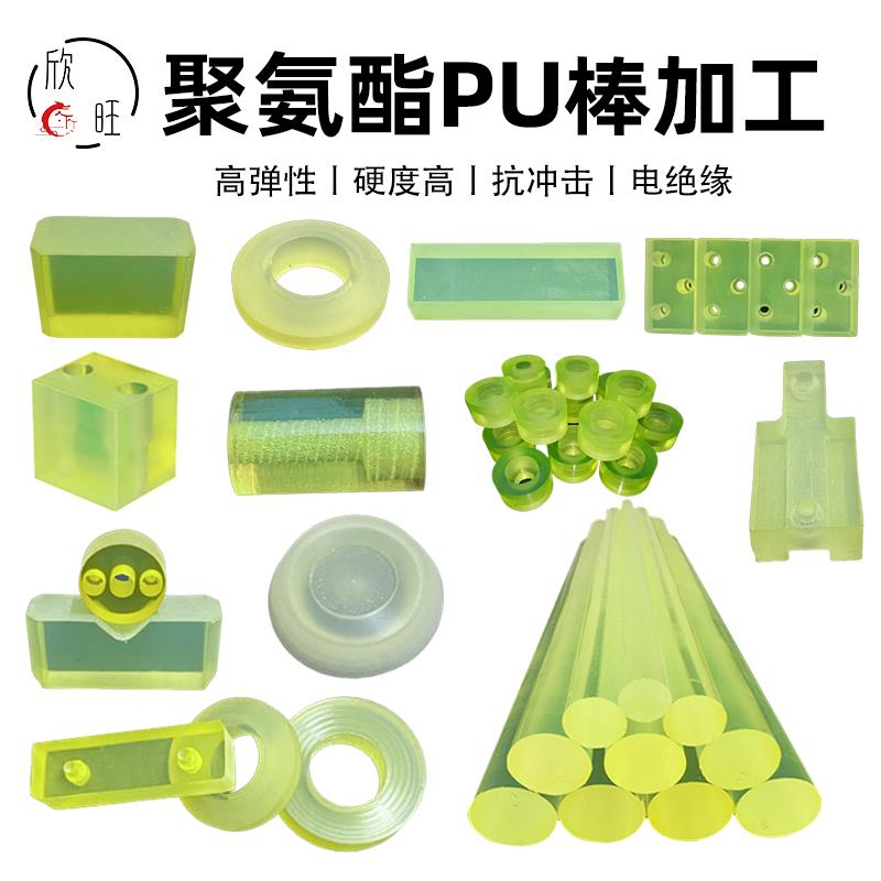聚氨酯板加工高硬度实心PU优力胶棒空心管牛筋棒缓冲垫圈弹性胶棒