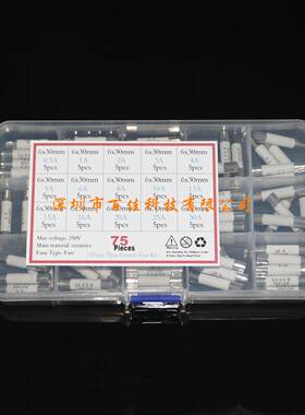15种规格75个 6x30mm 0.5A~30A 混装熔断器套装 陶瓷保险管丝盒装