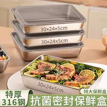 特大号食品级316不锈钢商用摆摊保鲜盒冰箱多用收纳盒长方形