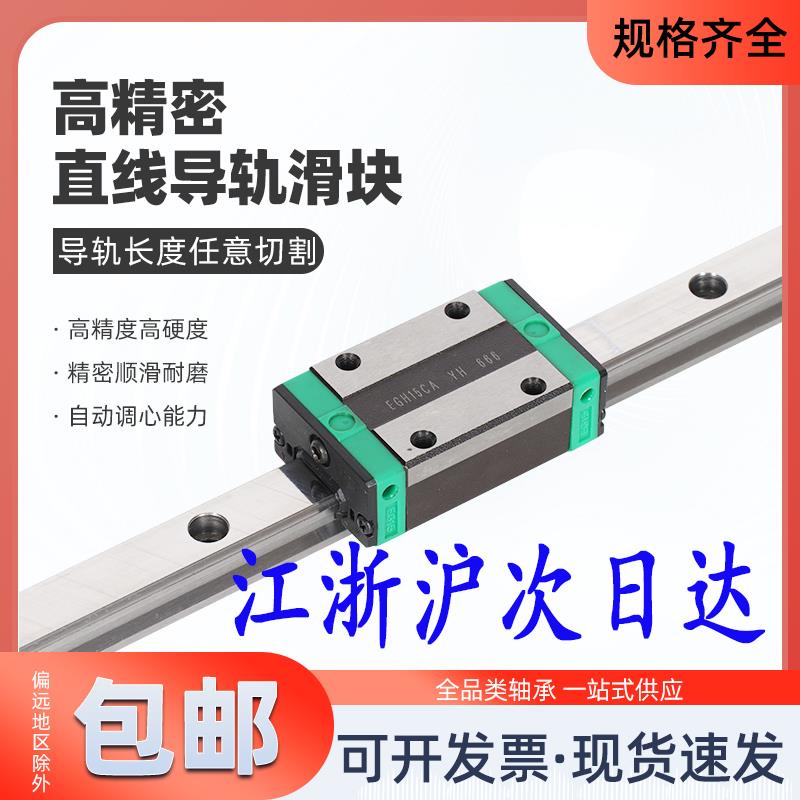 国产直线导轨滑块滑轨线轨HGH HGW HG 15 20 25 30 35 CA CC法兰