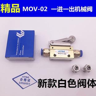 机械阀MOV 手动按钮气阀 02杠杆滚轮式 二位三通气动机械行程开关