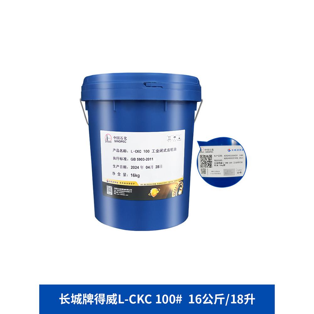 长城工业闭式齿轮油中重负荷L-CKC/CKD220#320#150#100润滑油
