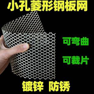 饰冲压铁网格菱形网 小孔钢板网卷镀锌防虫鼠通风过滤芯消音防护装
