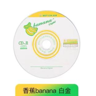 DVD 香蕉牌DVD光盘 包邮 10片装 R空白碟片 CD空白刻录盘