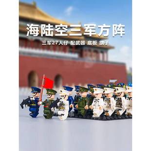 中国解放军海军空军陆军国庆阅兵拼装积木人仔军事公仔天安门模型
