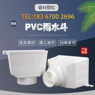 排水管雨水管集水斗 落水斗 漏水斗87 110 两用雨水斗 PVC水斗